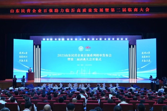 玫德集團(tuán)入選2025年山東民營企業(yè)百強(qiáng)系列榜單